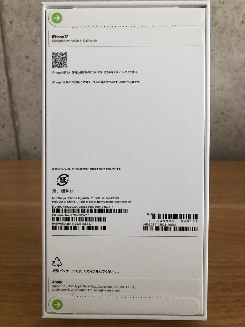 iPhone 17 256GB ホワイト 本体