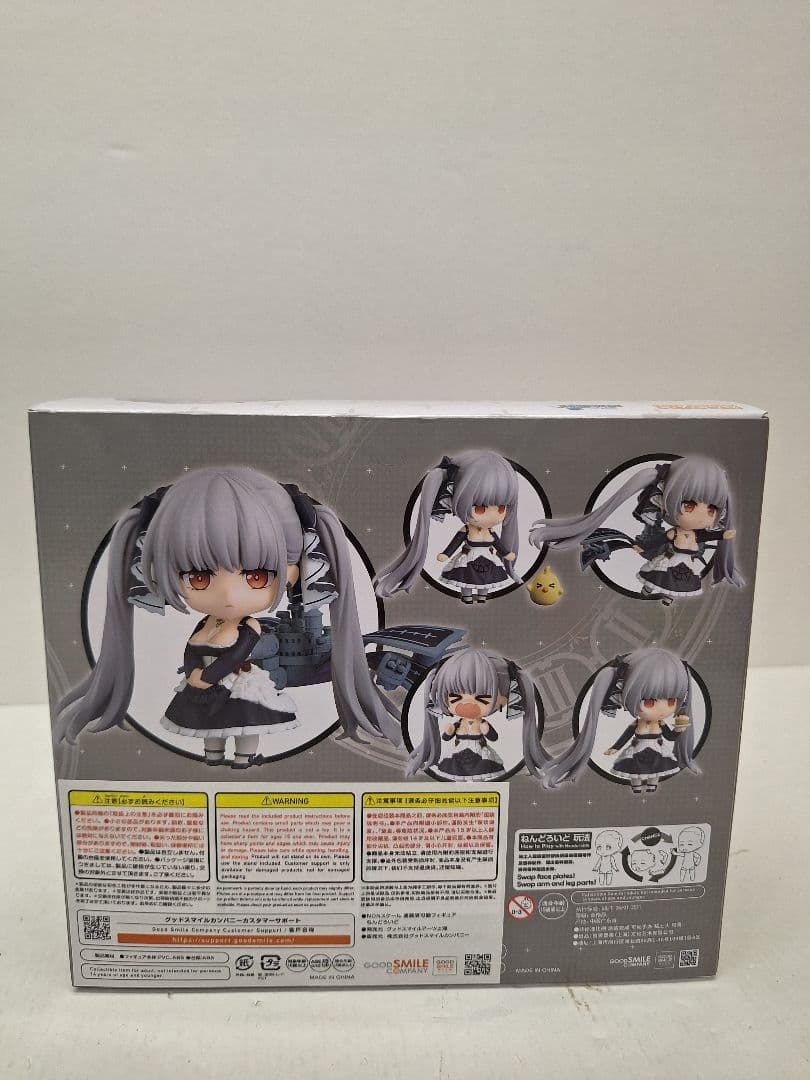 ねんどろいど　アズールレーン　フォーミダブル　2575 フィギュア
