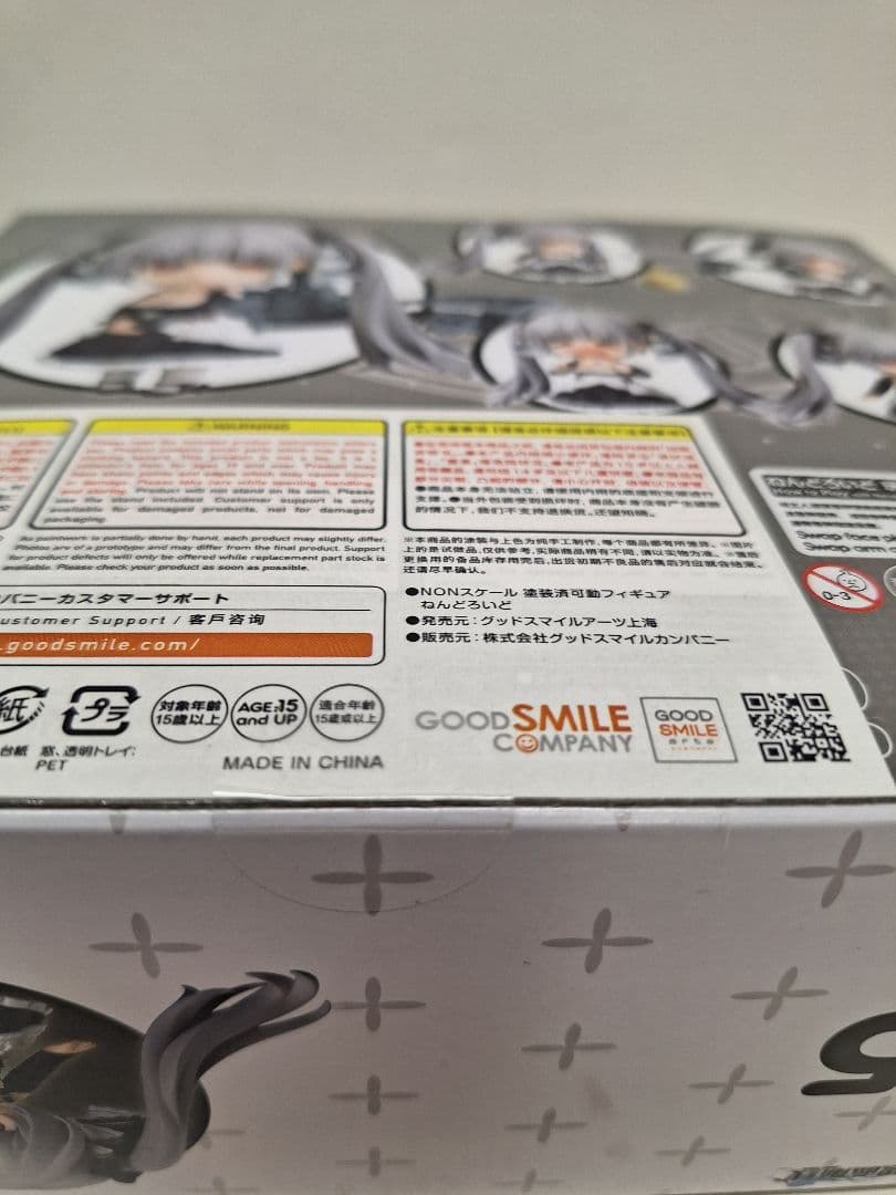ねんどろいど　アズールレーン　フォーミダブル　2575 フィギュア