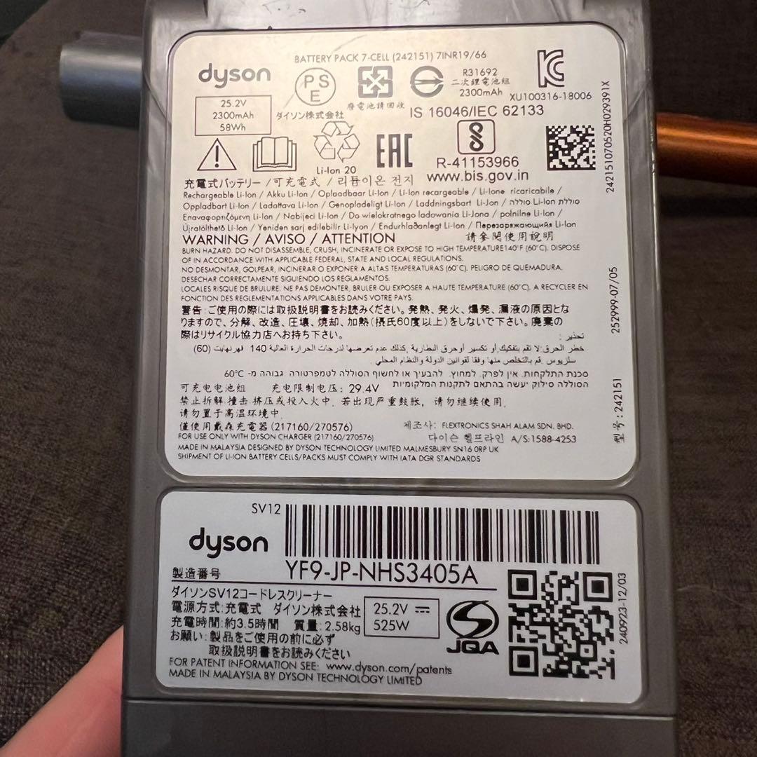 ダイソンV10SV12 Dyson ジャンク品