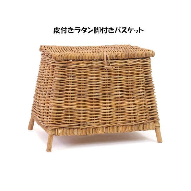 皮つきラタン脚付バスケット幅52 籐 リビング収納 韓国インテリア（1212）