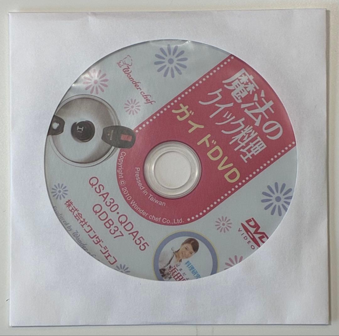 未使用 ワンダーシェフ 魔法のクイック料理 両手圧力鍋 5.5L QDA55