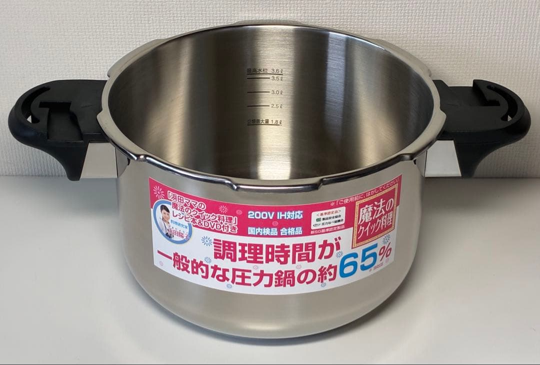 未使用 ワンダーシェフ 魔法のクイック料理 両手圧力鍋 5.5L QDA55