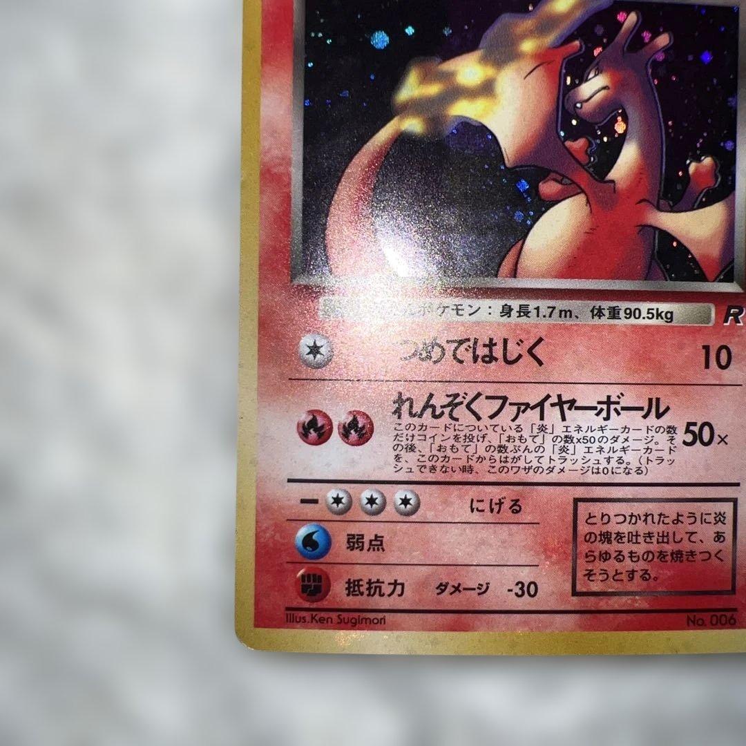 f*1様 （3時間勝負）わるいリザードン ★ 全面ホロ