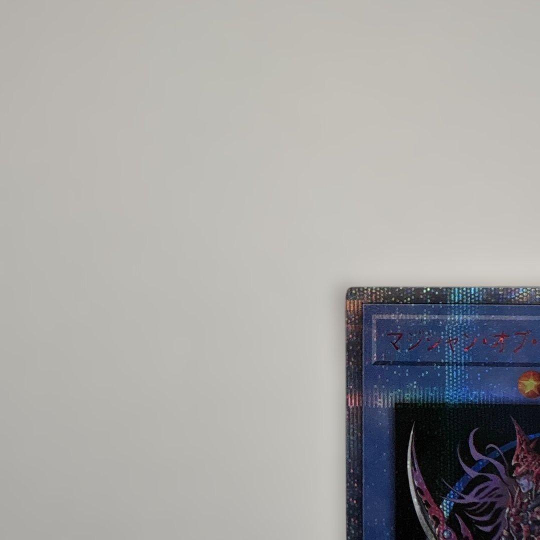 マジシャン・オブ・ブラックカオス MAX 20THシークレット