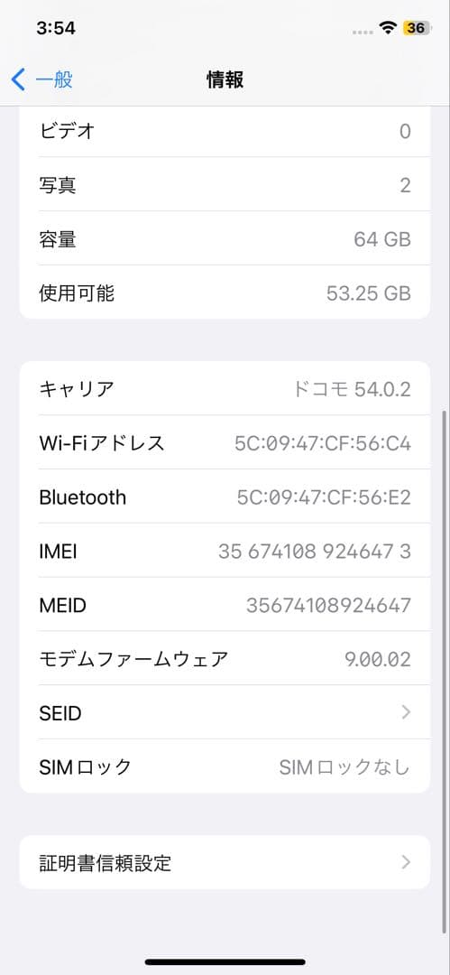 iPhoneX 64GB スペースグレー　美品