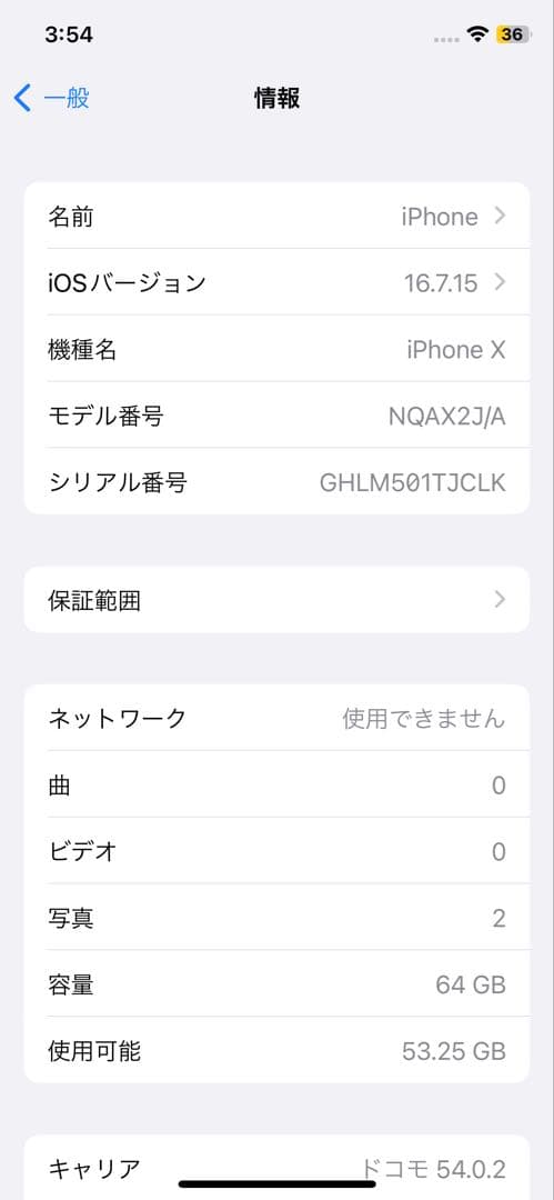 iPhoneX 64GB スペースグレー　美品
