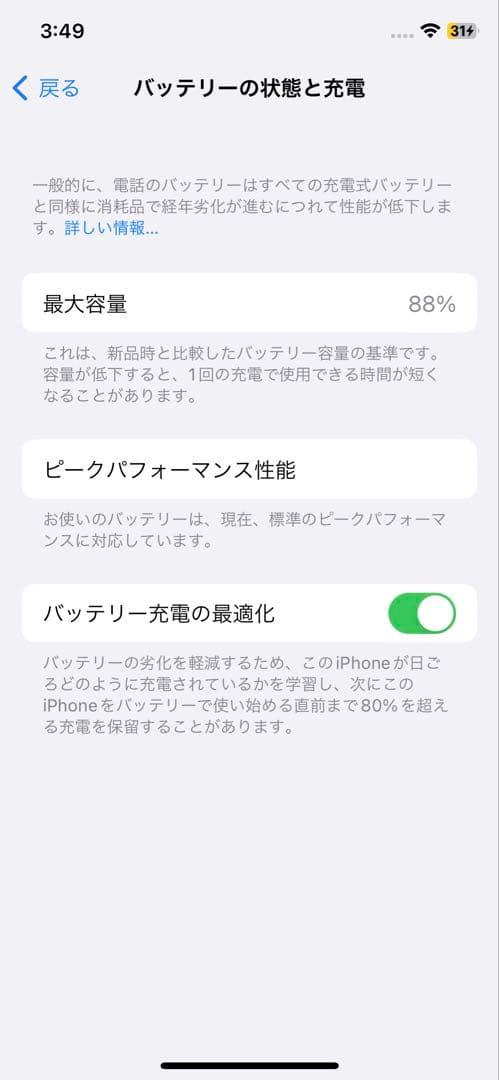 iPhoneX 64GB スペースグレー　美品