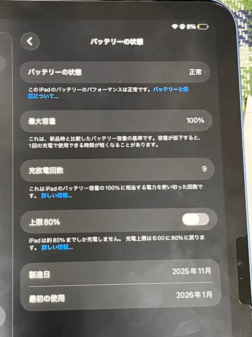 iPad A16 ほぼ新品箱付き　Apple Pencil付き　モフトケース付き