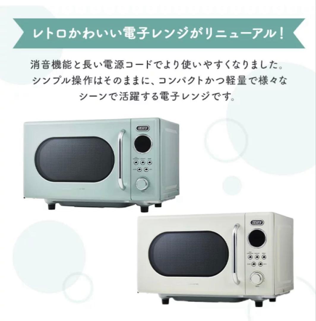 kim_20 Toffy（トフィー）　電子レンジ　新品未使用