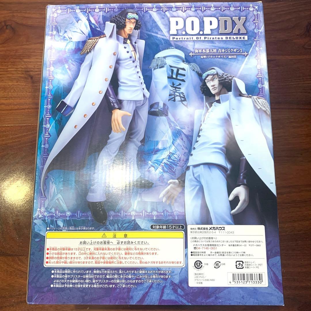 ワンピースPOPDX青キジ【クザン】