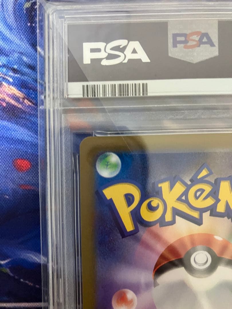 【PSA10】マリィのモルペコ AR プロモ/Marnie's Morpeko