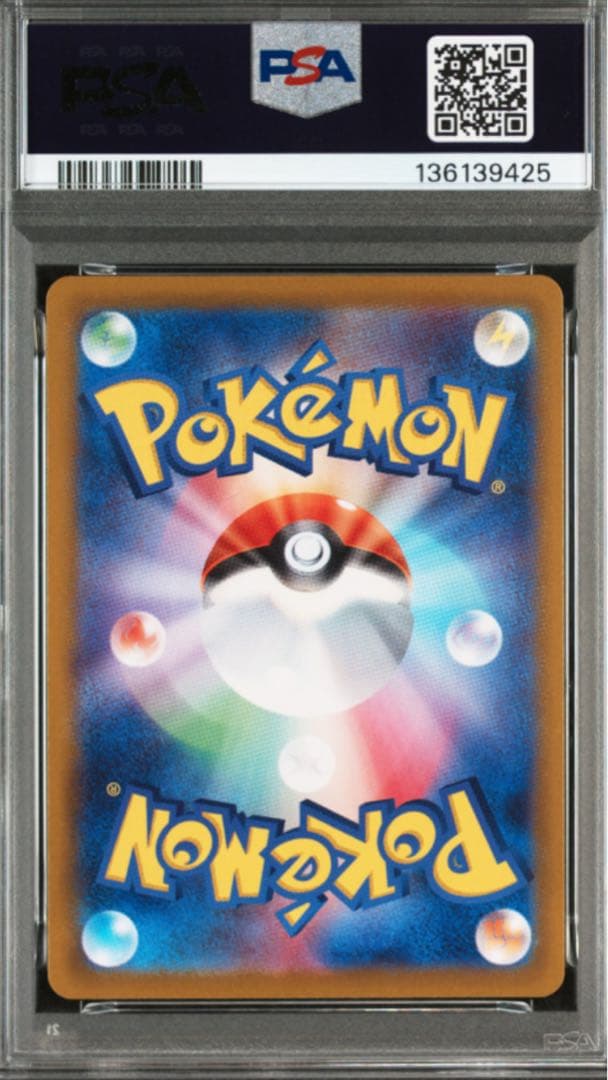 【PSA10】マリィのモルペコ AR プロモ/Marnie's Morpeko