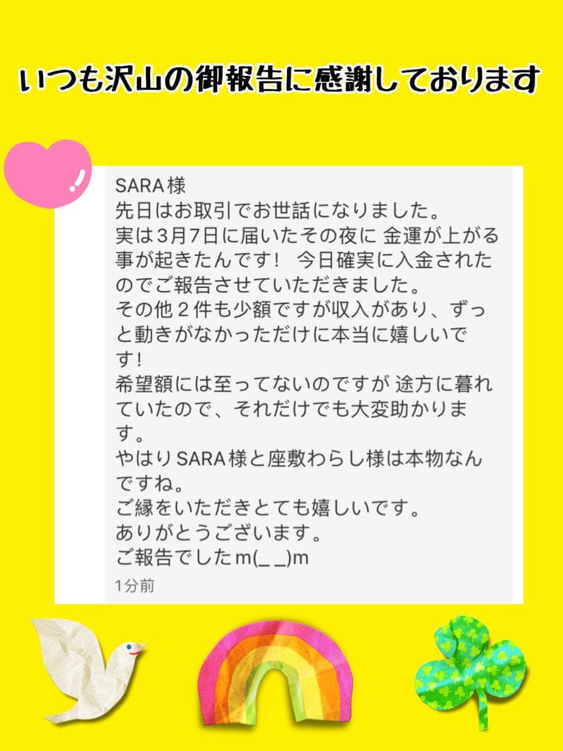 御縁のある方だけ目に留まる 数千年の龍神様が宿る多宝ブレスレット
