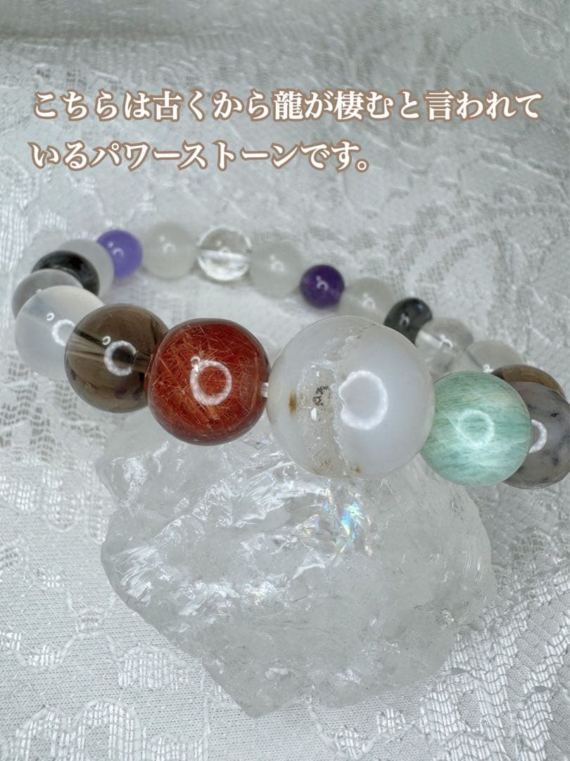 御縁のある方だけ目に留まる 数千年の龍神様が宿る多宝ブレスレット