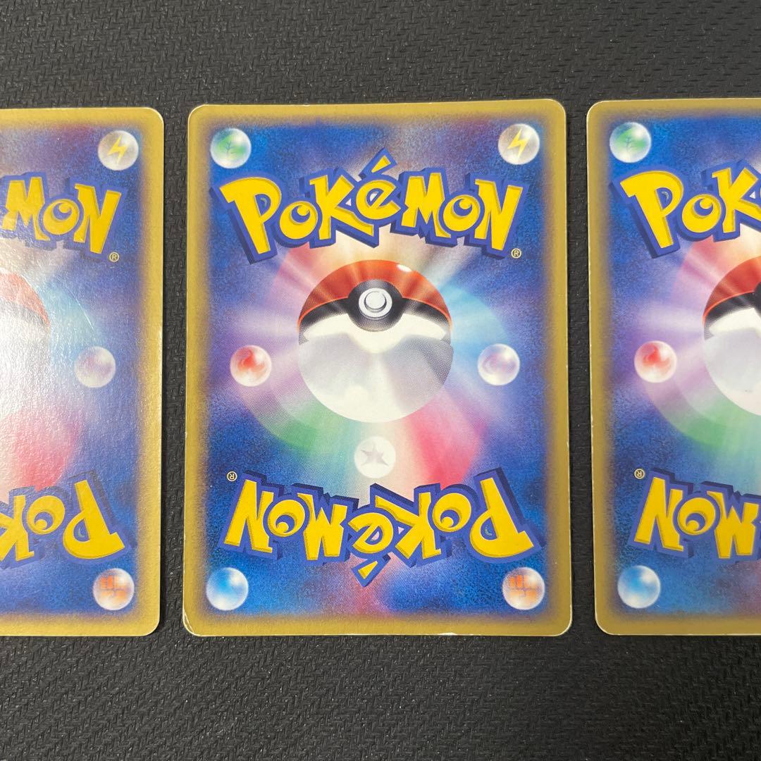 サンダー フリーザー ファイヤー　トレーナーズマガジン e カード