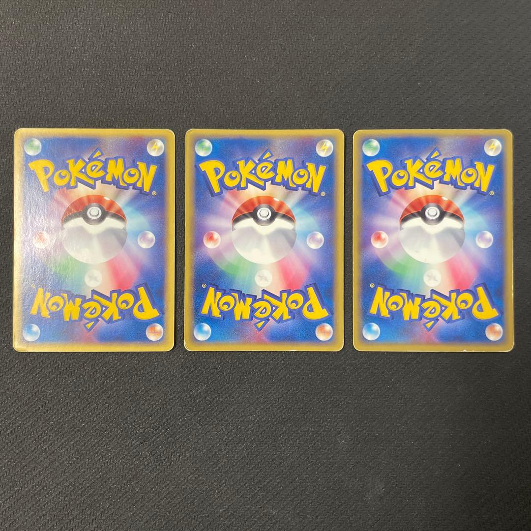 サンダー フリーザー ファイヤー　トレーナーズマガジン e カード