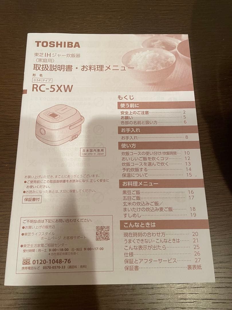 東芝 IHジャー炊飯器 3号炊き ブラック TOSHIBA RC-5XW
