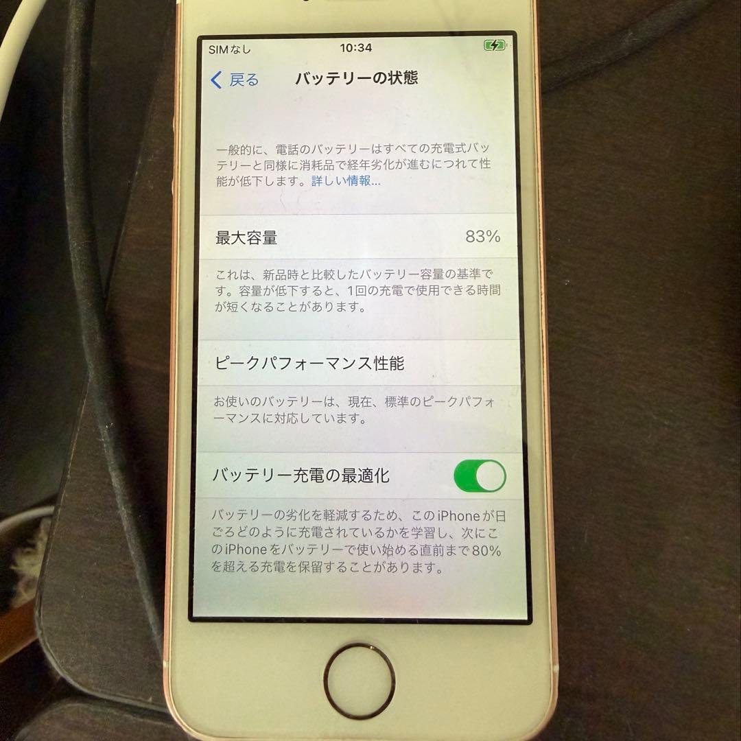 iPhoneSE 第1世代