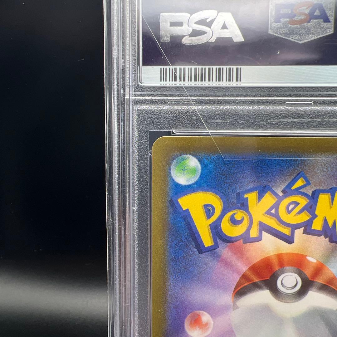 【即日発送】　PSA10 ポケモンカード　リザードンV 211/172 SAR