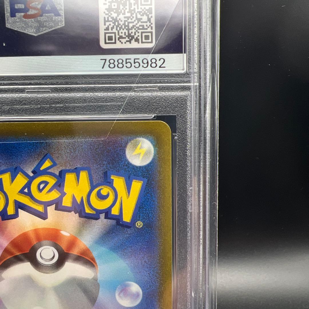 【即日発送】　PSA10 ポケモンカード　リザードンV 211/172 SAR