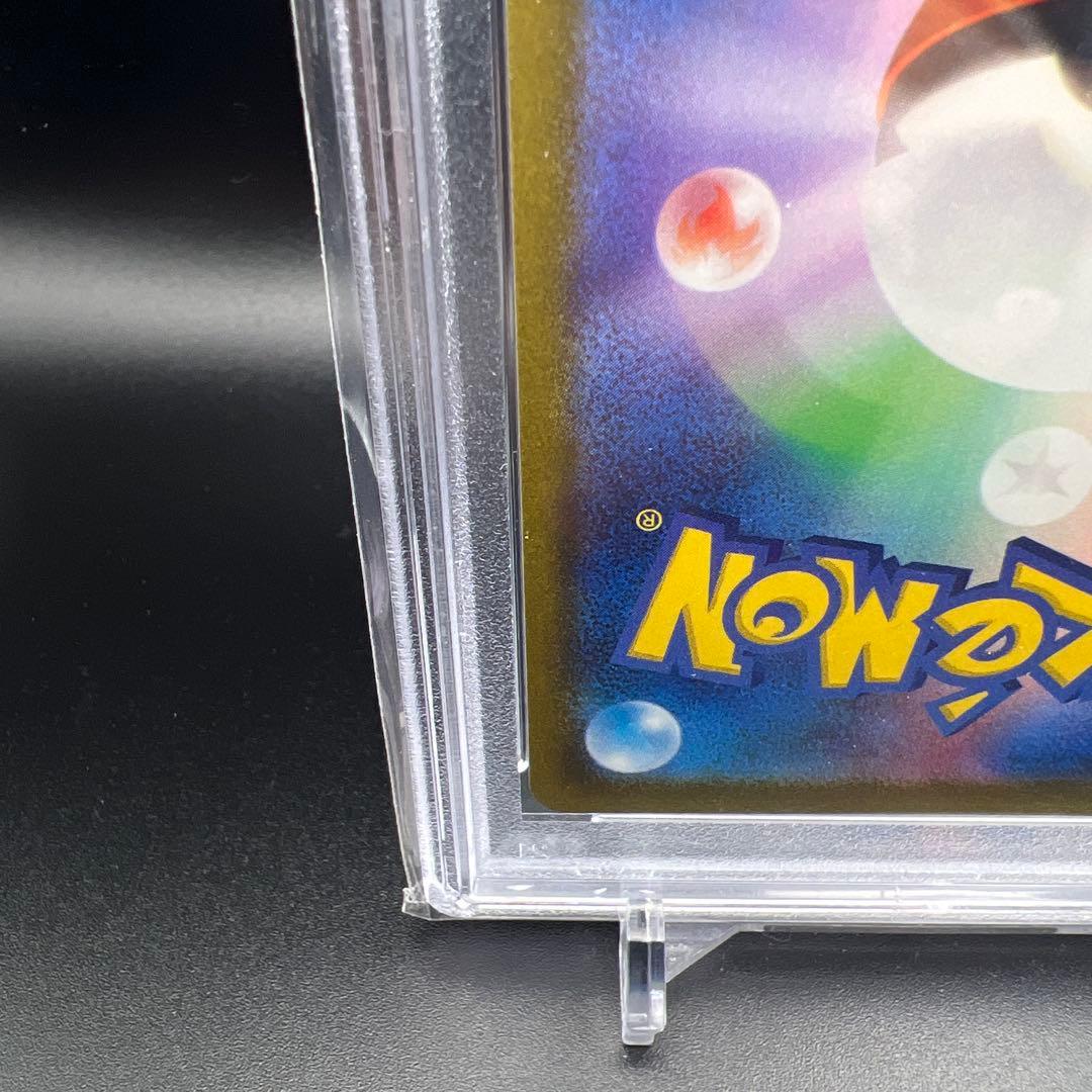 【即日発送】　PSA10 ポケモンカード　リザードンV 211/172 SAR