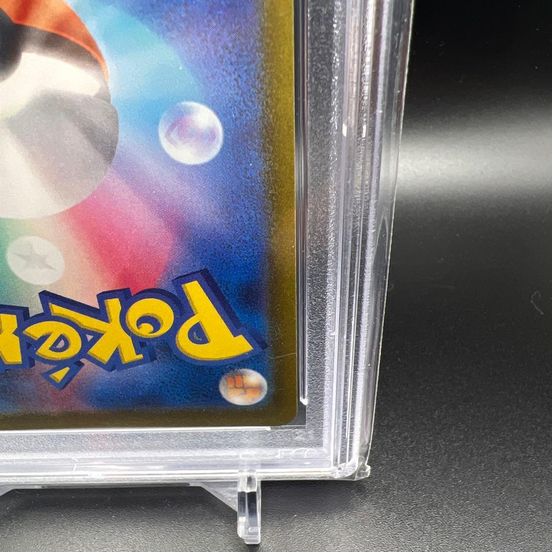 【即日発送】　PSA10 ポケモンカード　リザードンV 211/172 SAR