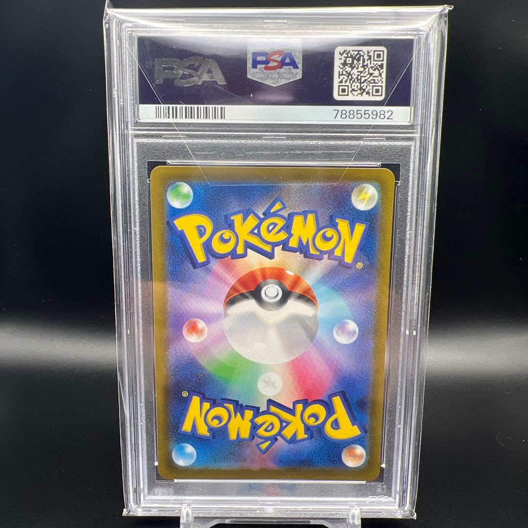 【即日発送】　PSA10 ポケモンカード　リザードンV 211/172 SAR