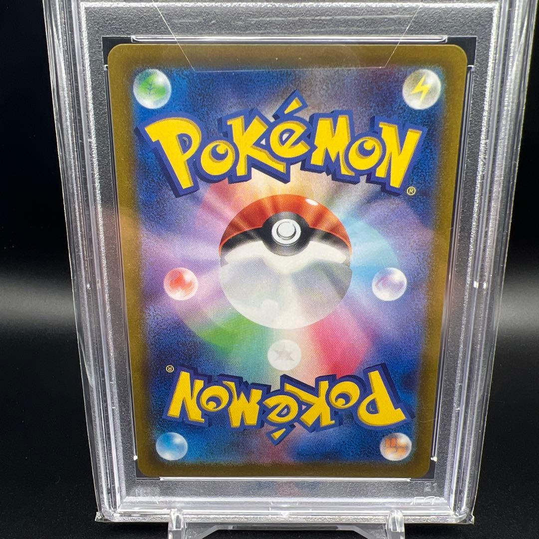 【即日発送】　PSA10 ポケモンカード　リザードンV 211/172 SAR