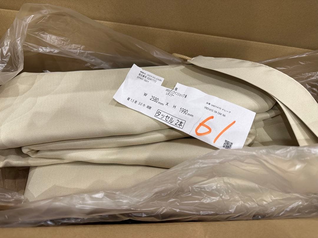 新品未使用　unico ドレープ　ECLE(エクル) カーテン