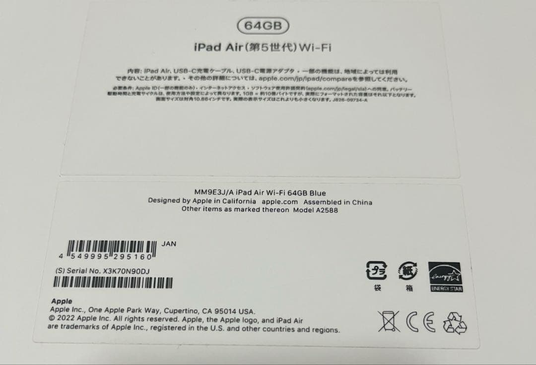 iPad Air 第5世代 64GB + Apple pencil + おまけ