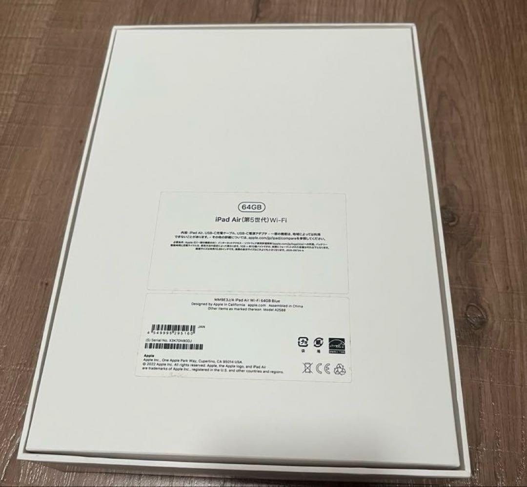 iPad Air 第5世代 64GB + Apple pencil + おまけ