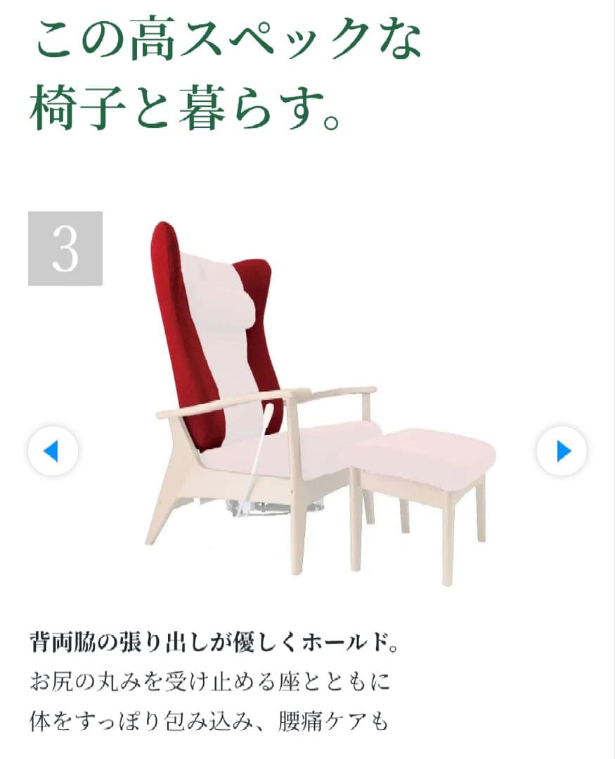 55万円 高級 オーダーメイド 高座椅子 リクライニングチェア いす 椅子