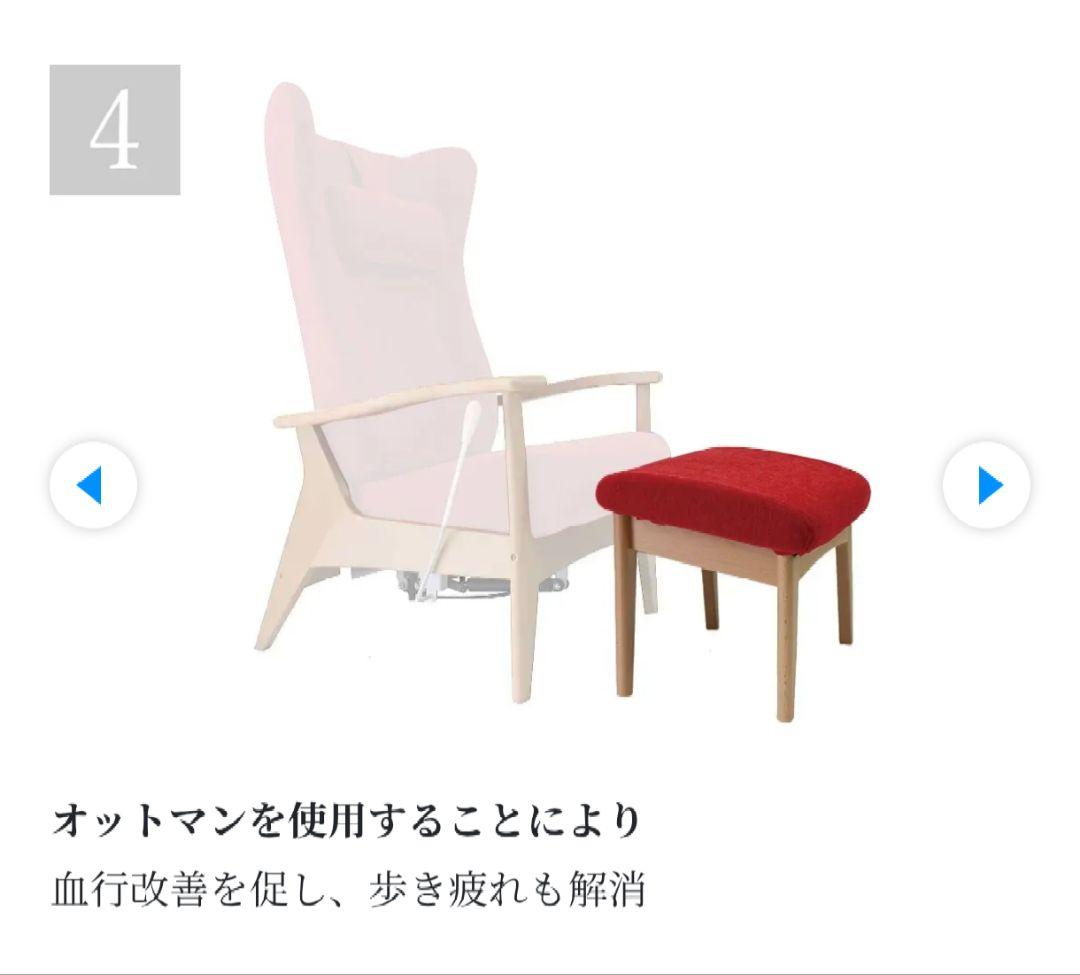 55万円 高級 オーダーメイド 高座椅子 リクライニングチェア いす 椅子