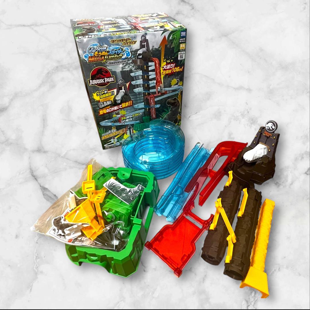 Bigstream　そうめんスライダー　メガジャンボ　ジュラシック・パーク 大型