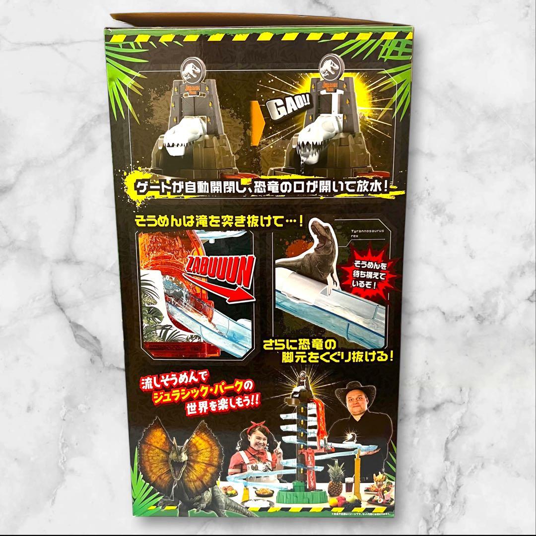 Bigstream　そうめんスライダー　メガジャンボ　ジュラシック・パーク 大型