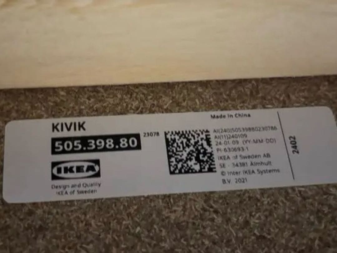 IKEA KIVIK 2人掛け　ダークグレー系