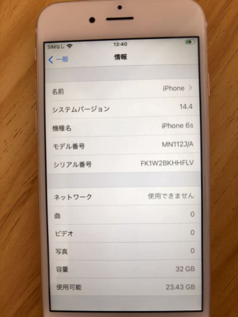 Apple iPhone 6s 32GB ローズゴールド