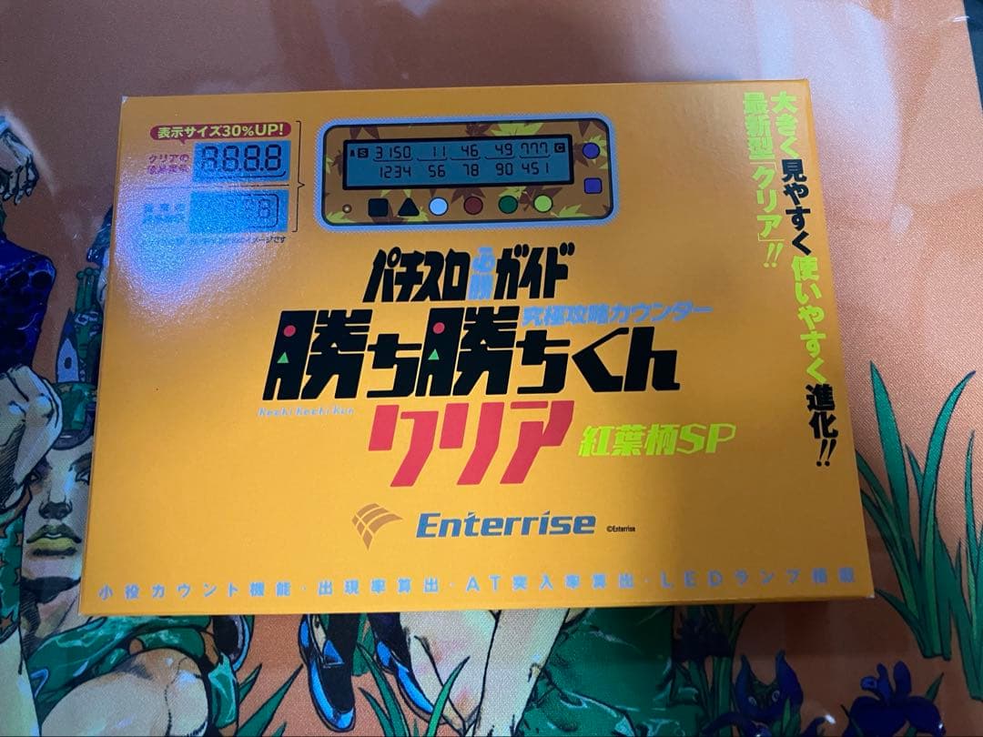 【新品未開封品】勝ち勝ちくん 小役カウンター かちかちくん 紅葉柄 カチカチくん