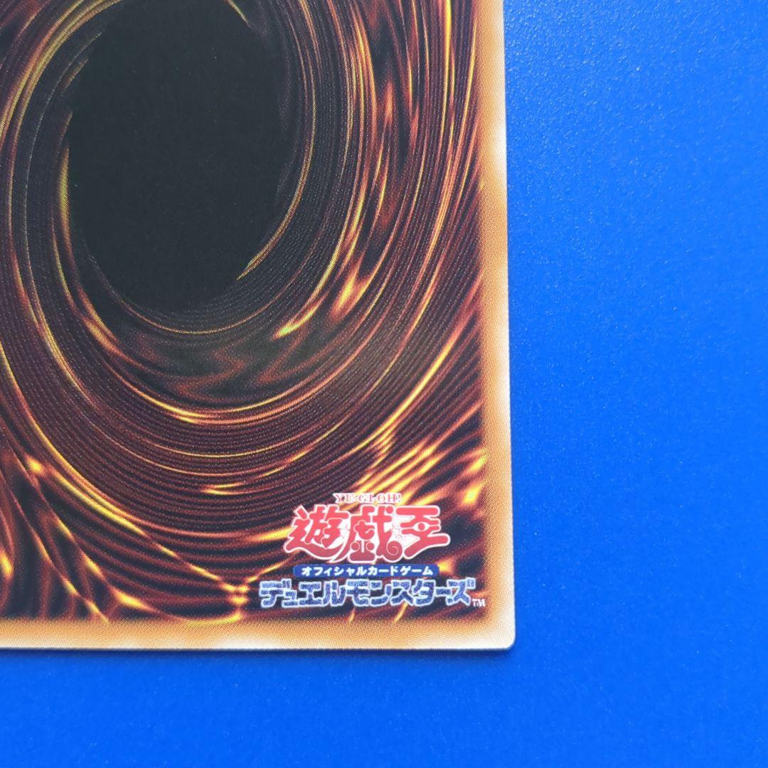 王のしもべ−ブラックマジシャン プリズマ　オーバーフレーム 四つ目