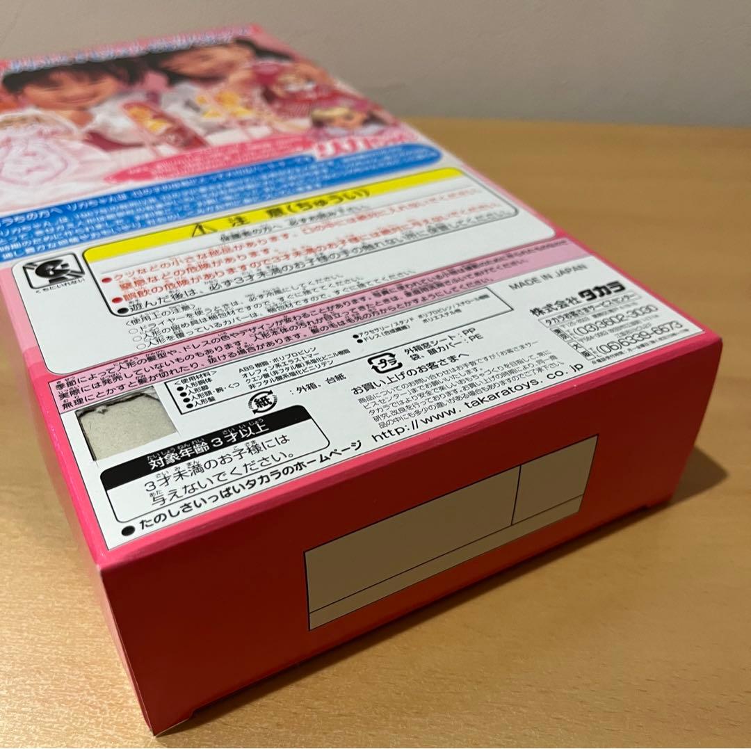 FC限定 2001バースデーリカちゃん　birthday