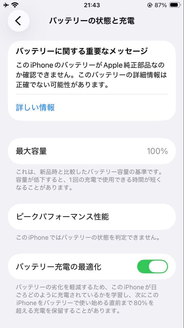 紅音iPhone SE (第2世代) PRODUCT(RED)