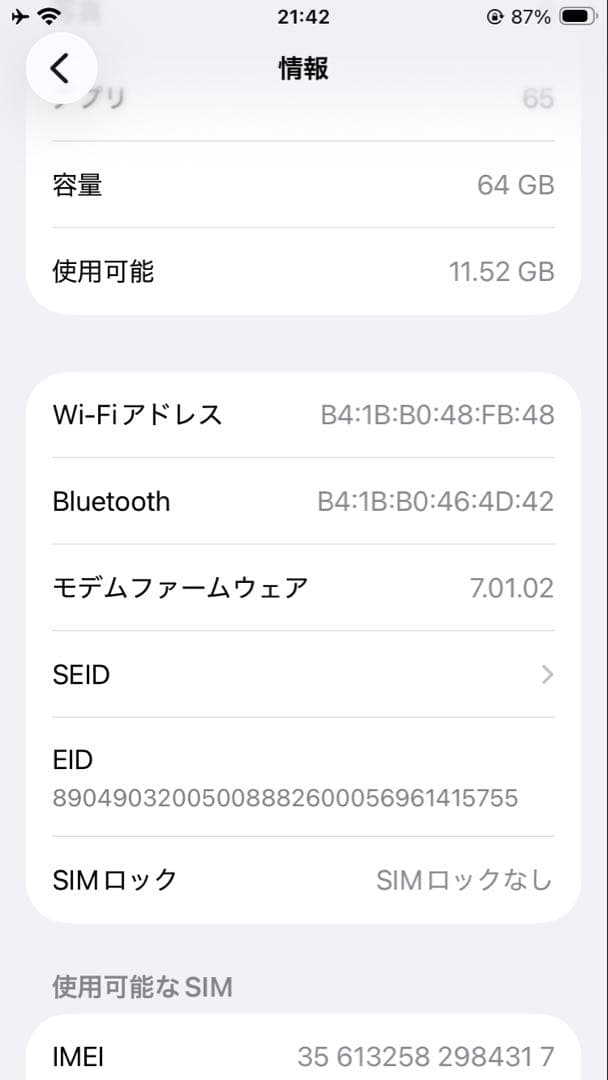 紅音iPhone SE (第2世代) PRODUCT(RED)