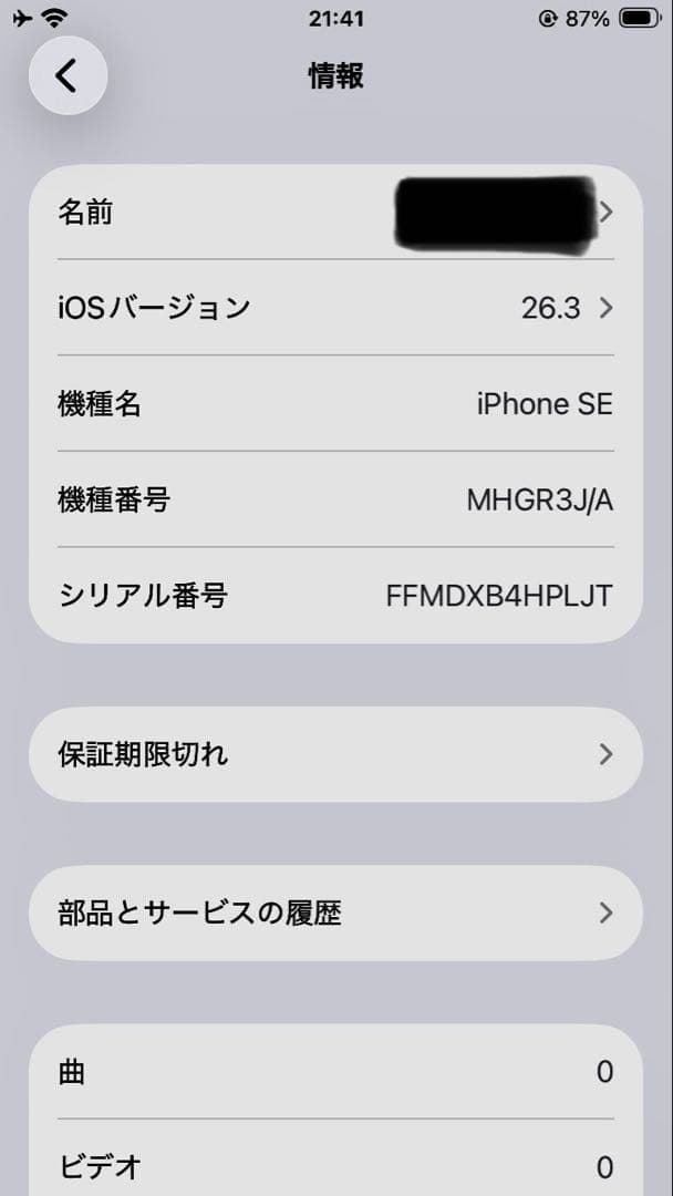 紅音iPhone SE (第2世代) PRODUCT(RED)