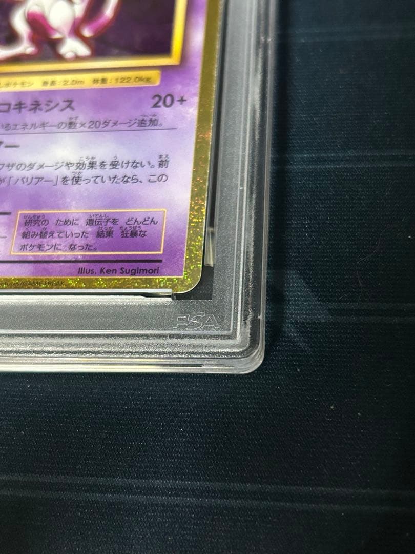 ポケモンカード ミュウツー クラシック　PSA10