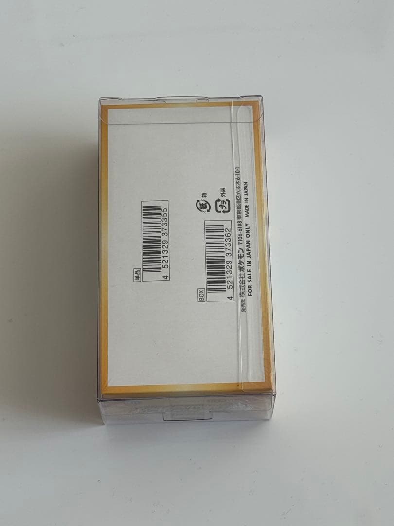 ポケモンカードゲーム VSTARユニバース　シュリンク付き　3BOX