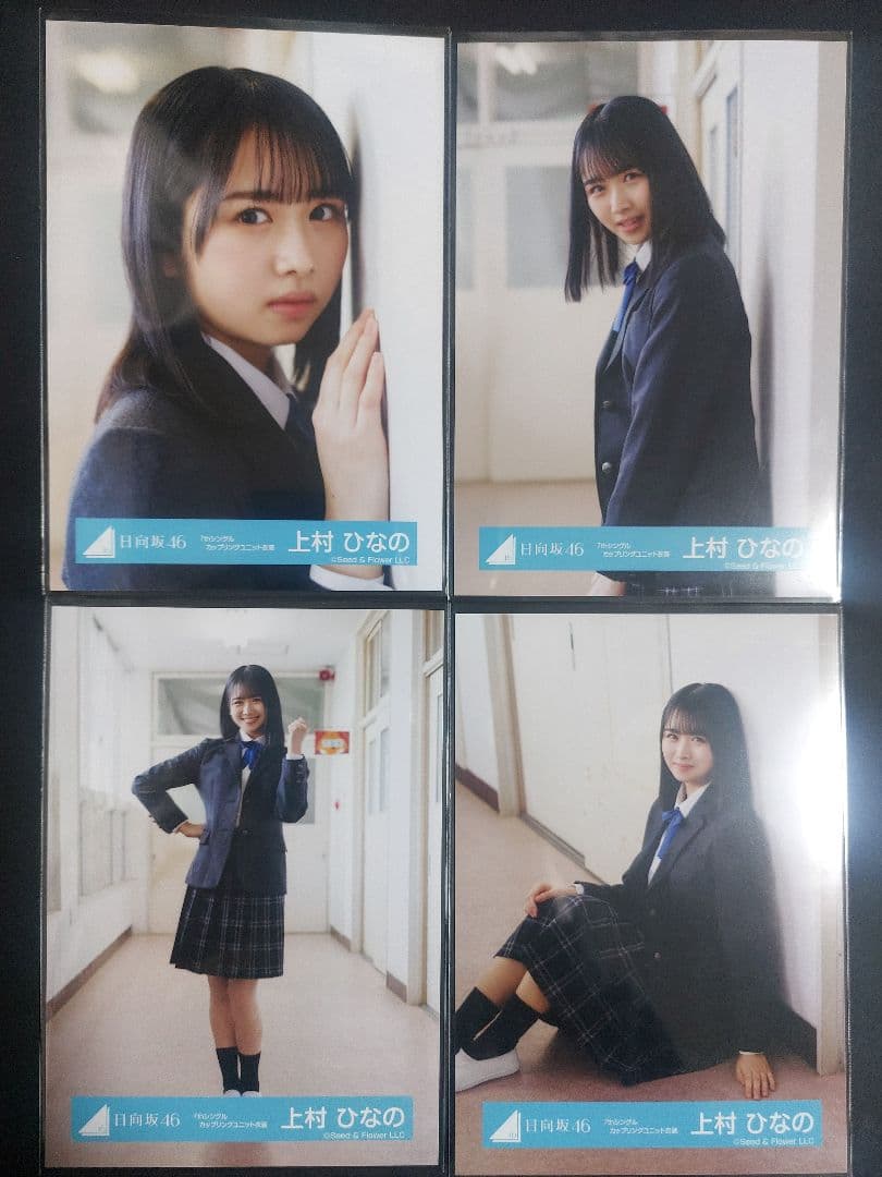 日向坂46 上村ひなの 7th カップリング 3種コンプ