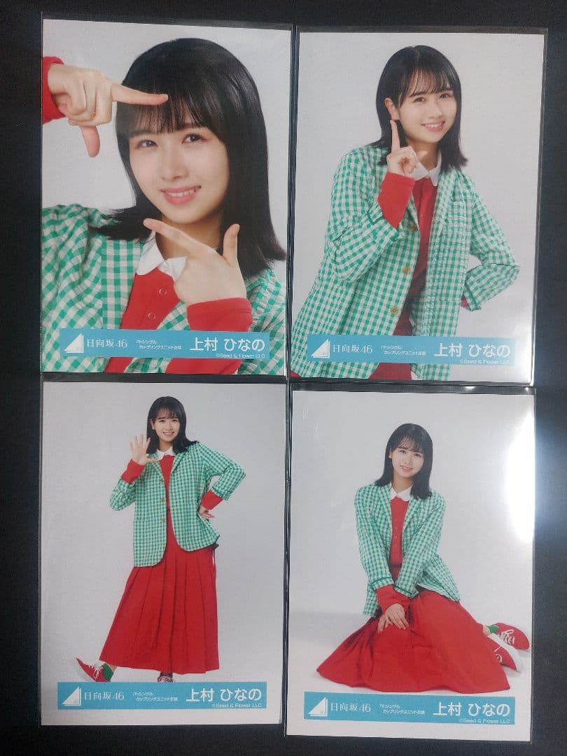日向坂46 上村ひなの 7th カップリング 3種コンプ