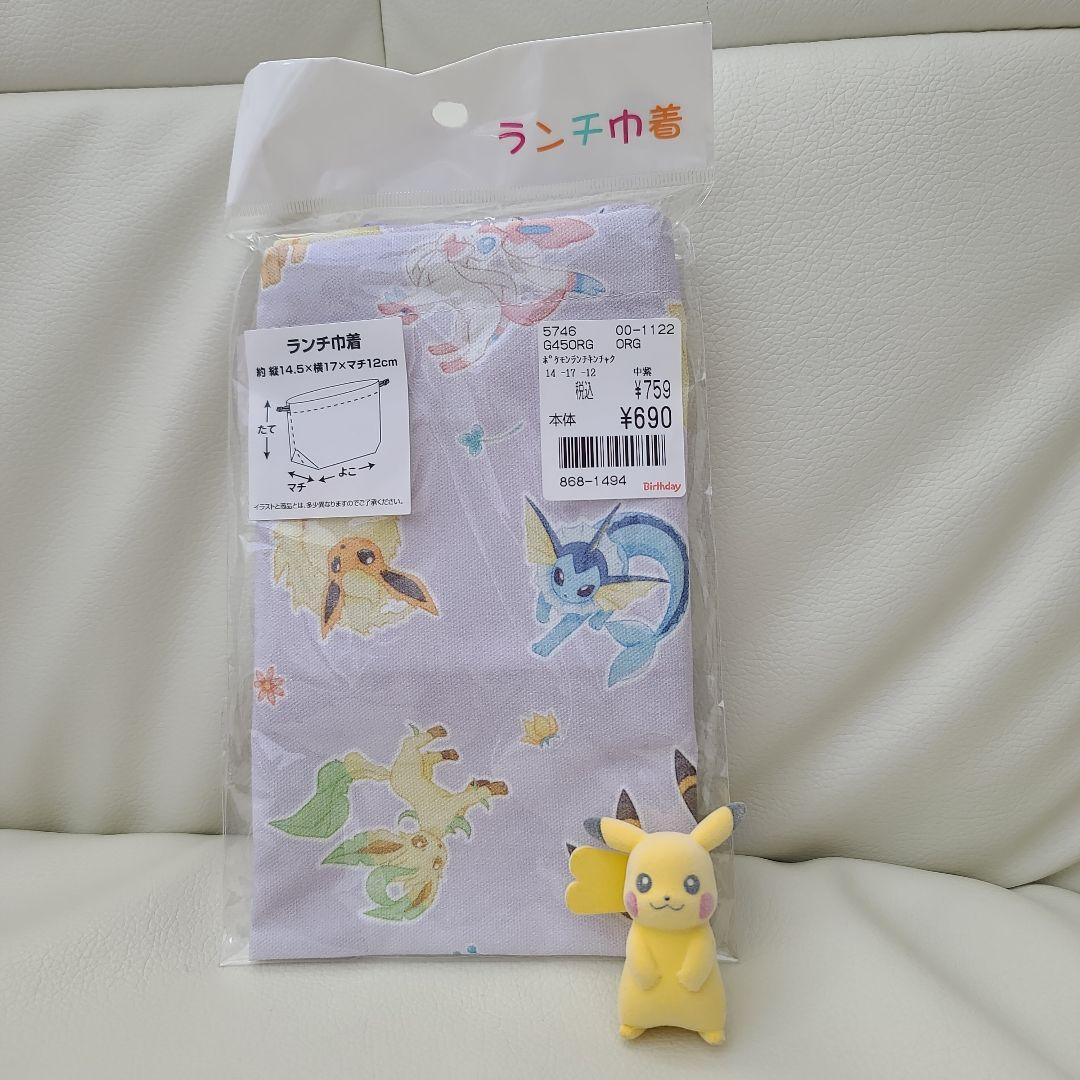 ポケットモンスター ぬいぐるみ まとめ売り7体+おまけ付き