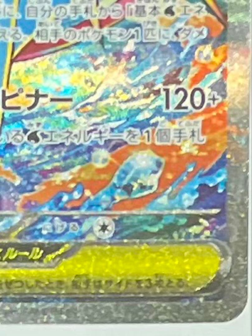 メガゲッコウガEX sar ポケモンカード